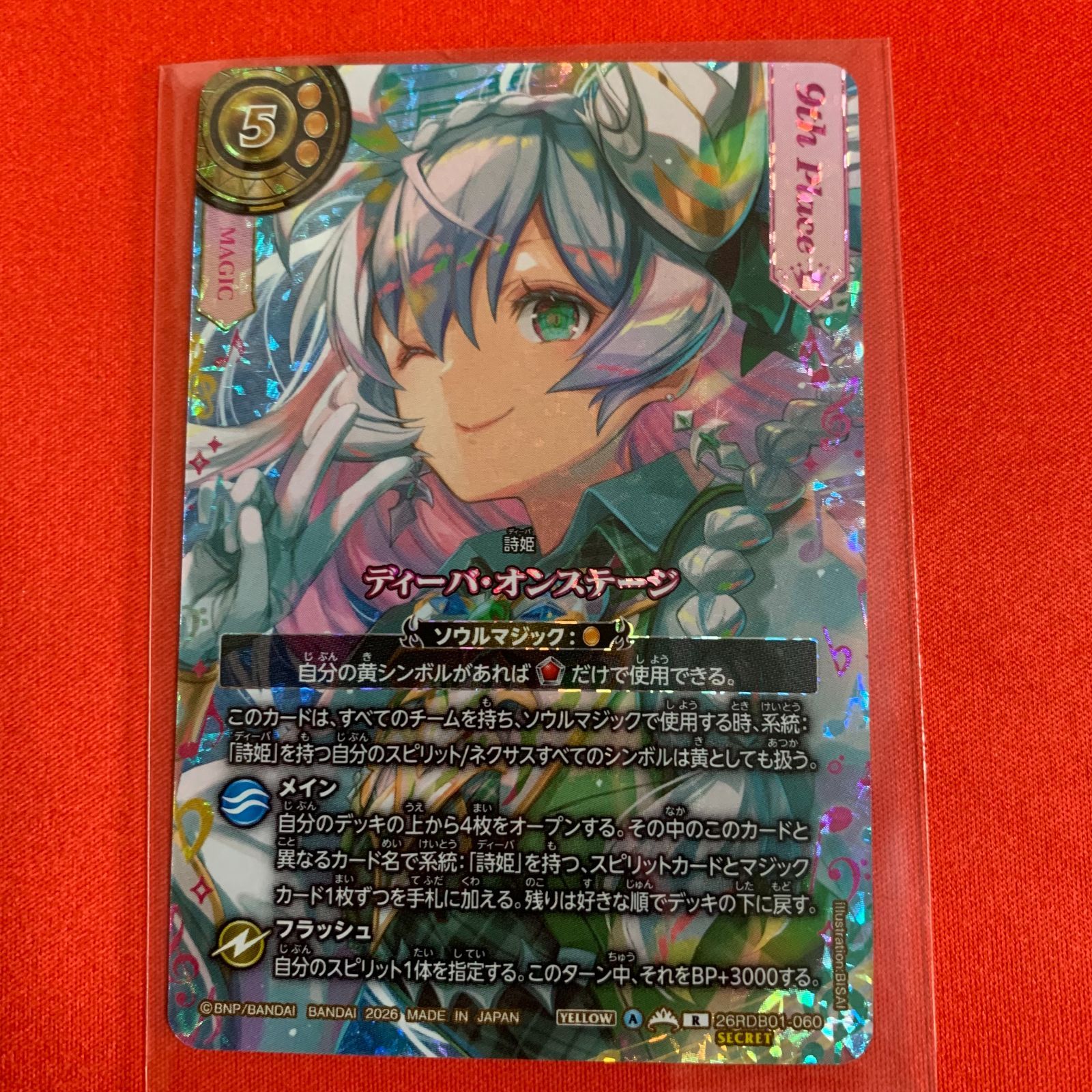 バトルスピリッツ ディーバブースター ゲイル・フェニーク