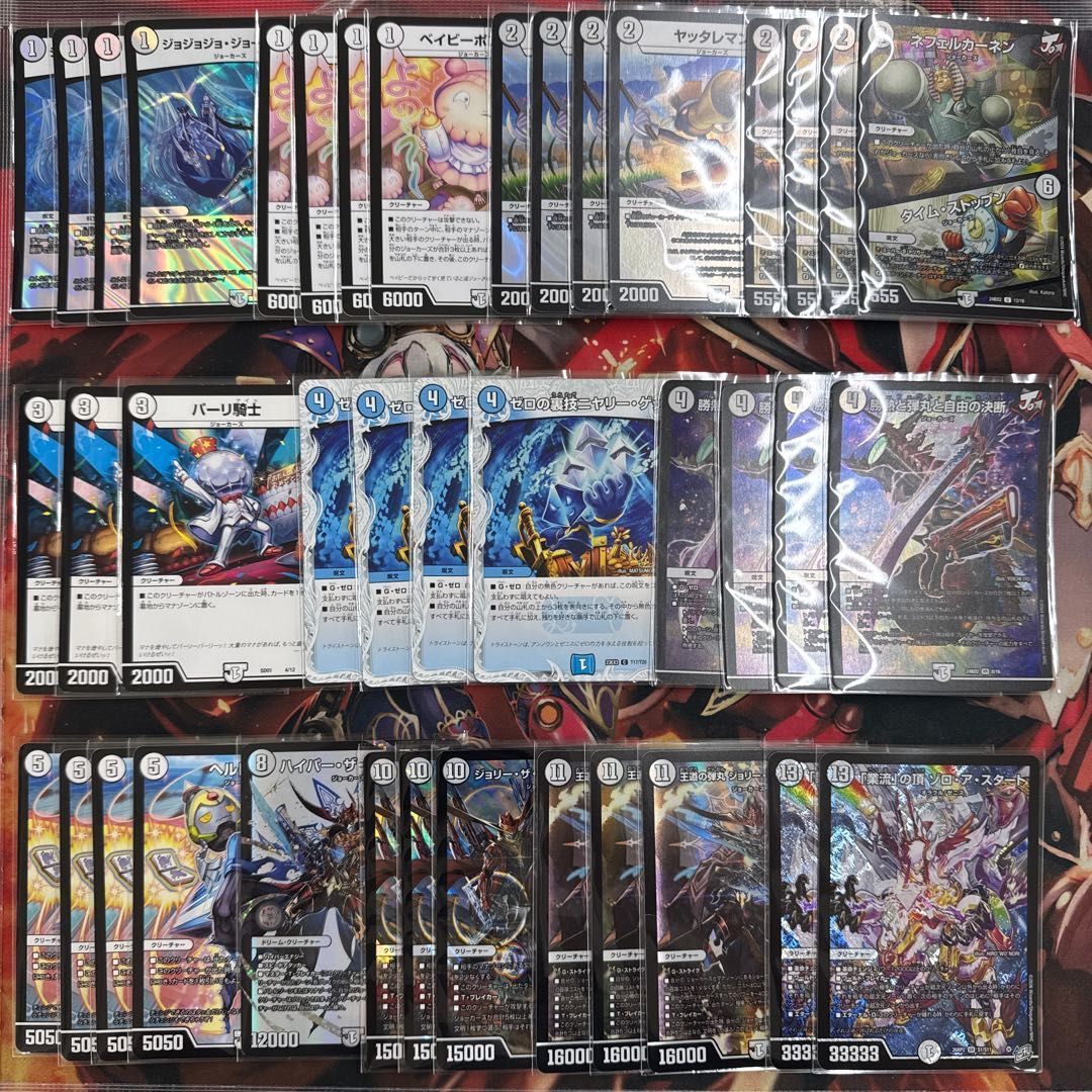2893 無色ジョーカーズ コンプオフ デュエマ デッキ - メルカリ 2893 無色ジョーカーズ コンプオフ デュエマ デッキ - メルカリ