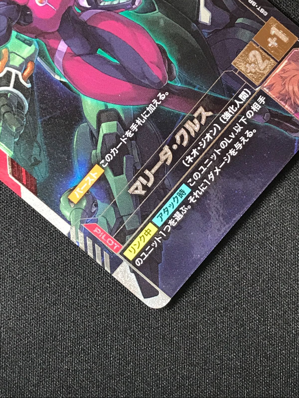 ガンダムカードゲーム マリーダ・クルス［SP］〈Tomohiro Kitakaze