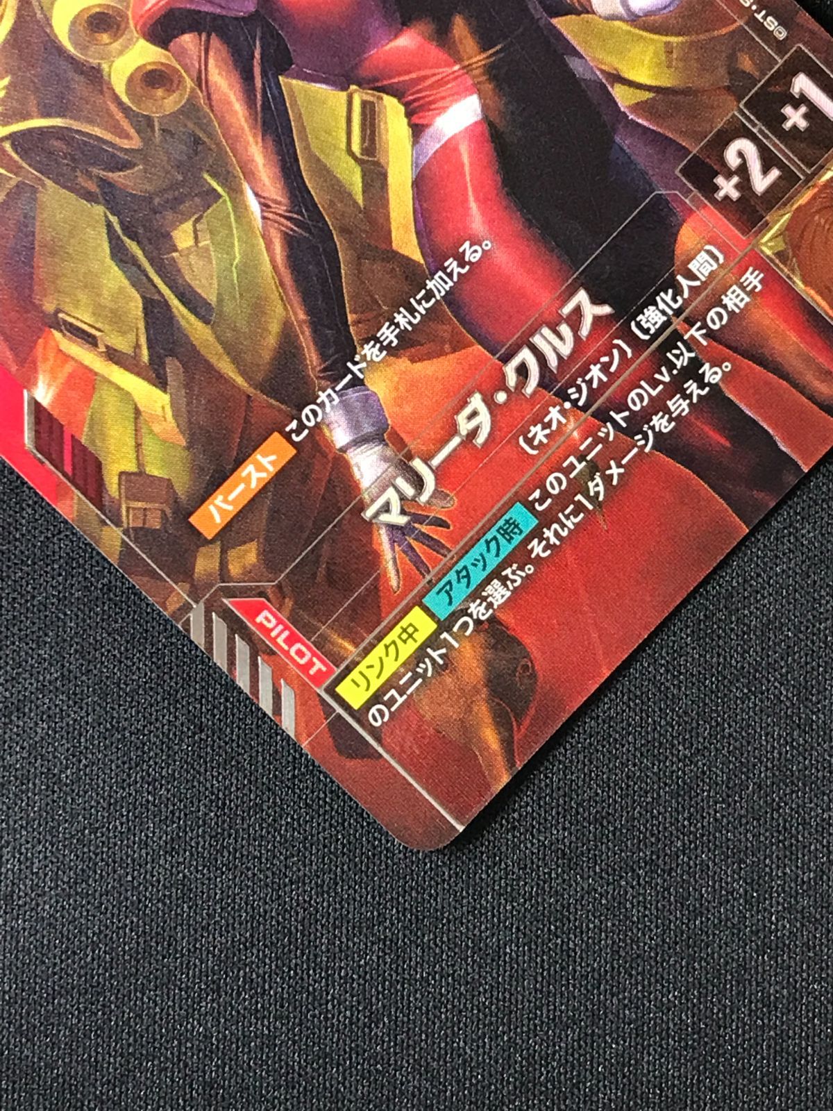 ガンダムカードゲーム マリーダ・クルス［パラレル］〈homare〉 R+