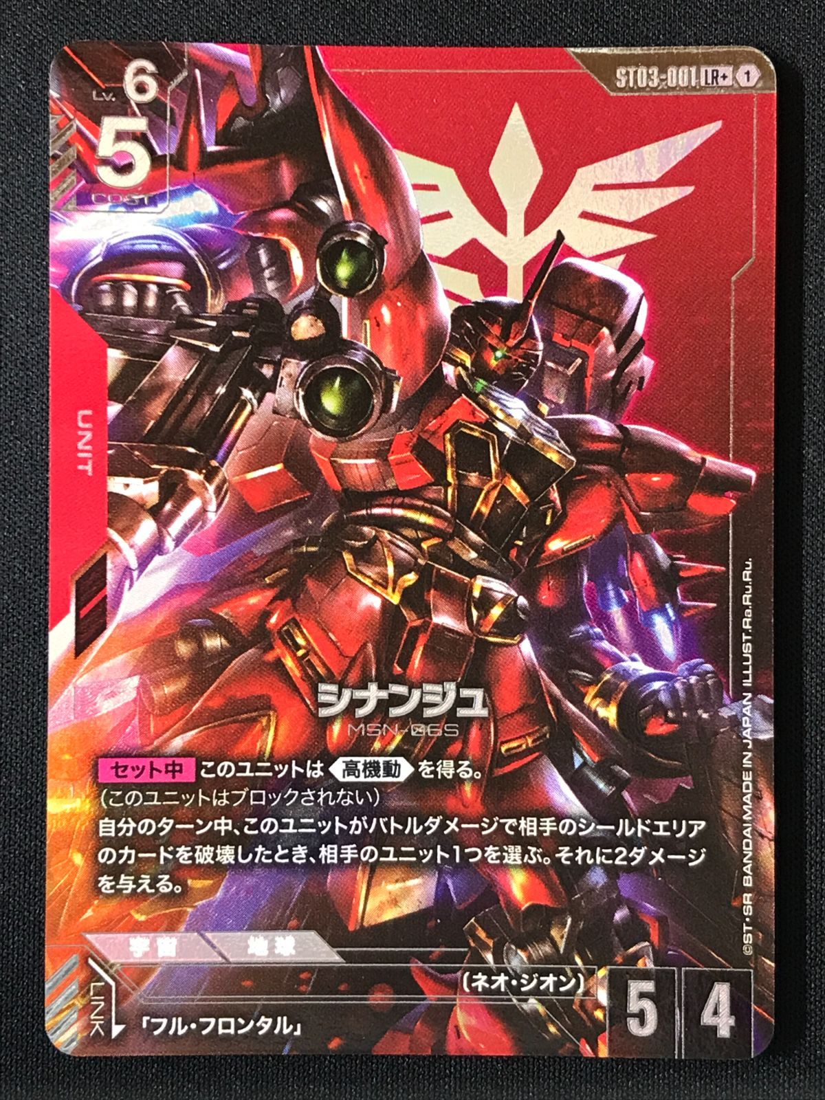 シナンジュ パラレル4枚セット ガンダムカードゲーム シナンジュ［パラレル］〈Ra.Ru.Ru.〉 LR+ ST03