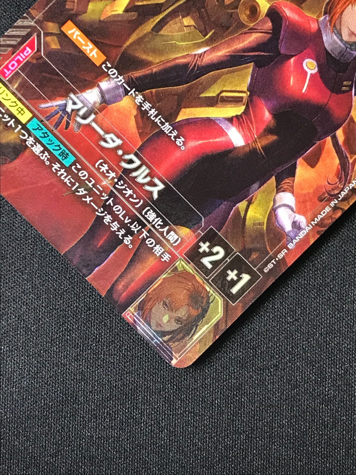 ガンダムカードゲーム マリーダ・クルス［パラレル］〈homare〉 R+
