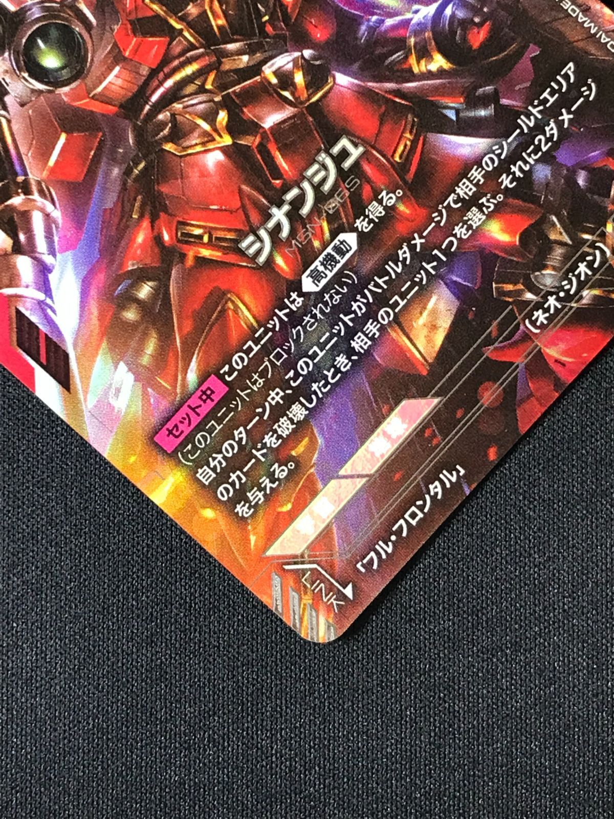 ガンダムカードゲーム シナンジュ［パラレル］〈Ra.Ru.Ru.〉 LR+ ST03