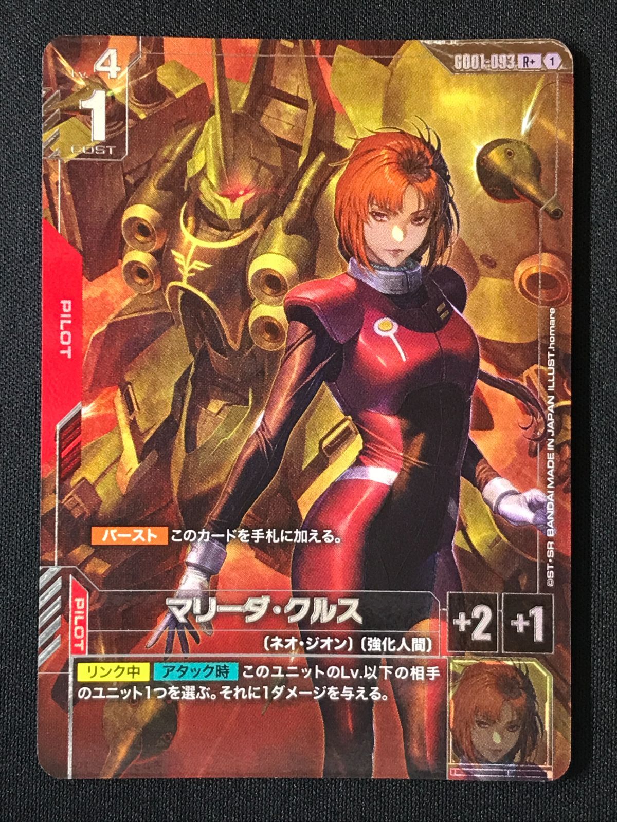 【匿名配送】 ガンダムカード クシャトリヤ マリーダ パラレル 各1枚 セット ガンダムカードゲーム マリーダ・クルス［パラレル］〈homare〉 R+