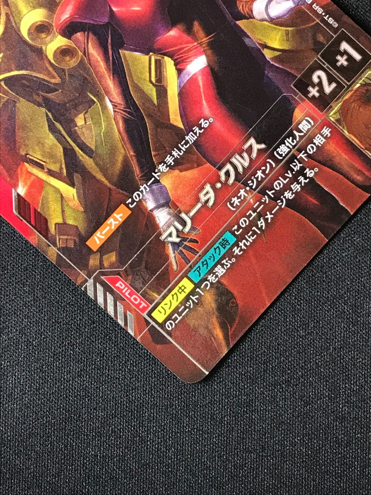ガンダムカードゲーム マリーダ・クルス［パラレル］〈homare〉 R+