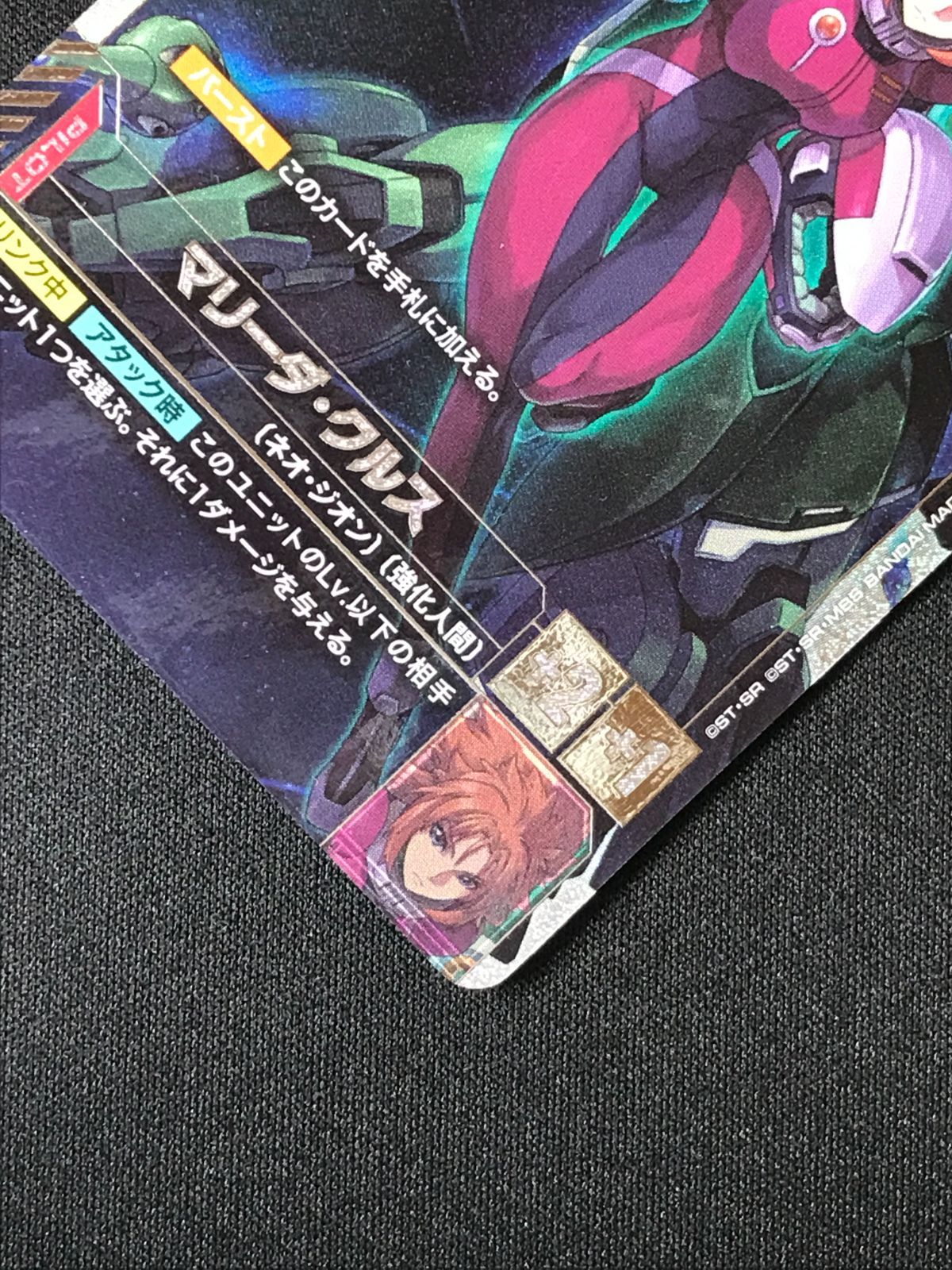 ガンダムカードゲーム マリーダ・クルス［SP］〈Tomohiro Kitakaze