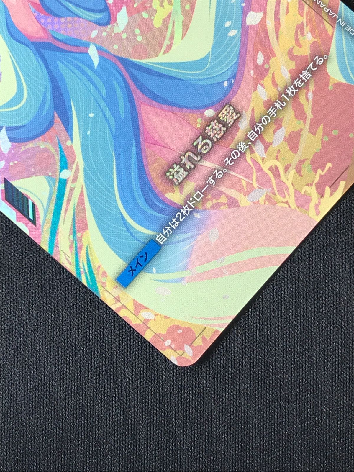 ガンダムカードゲーム 溢れる慈愛［パラレル］〈BerryVerrine〉 U+