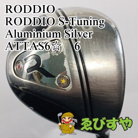 中古】ドライバー ロッディオ RODDIO S-Tuning Aluminium Silver