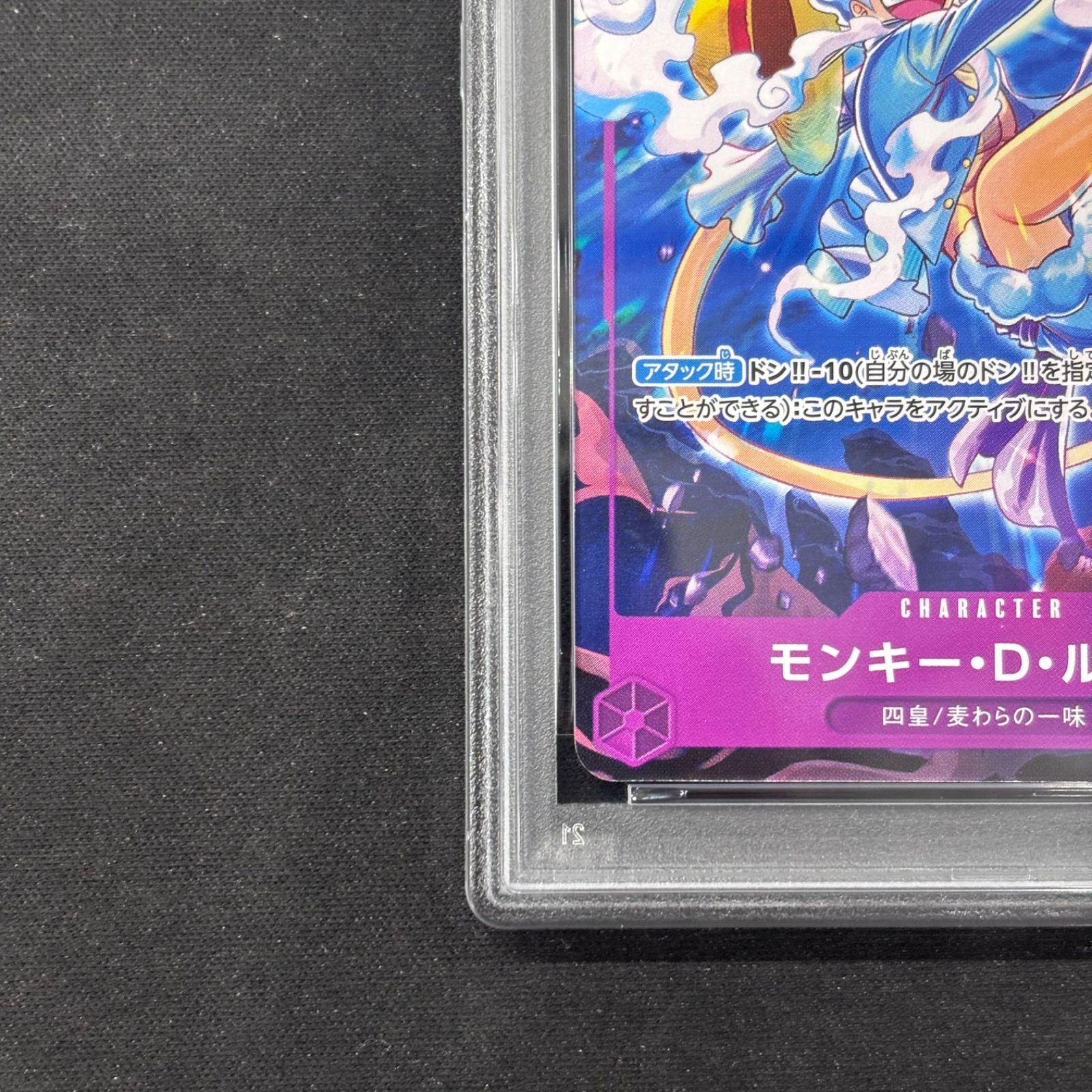 ワンピースカード PSA10 モンキー・D・ルフィ 交流会 プロモ P-099