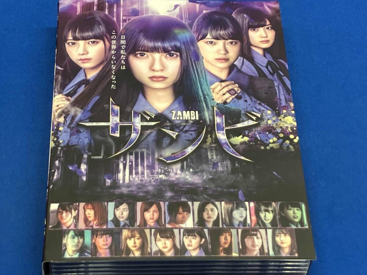 ドラマ「ザンビ」DVD-BOX 乃木坂46⁄ ドラマ ザンビ ZAMBI