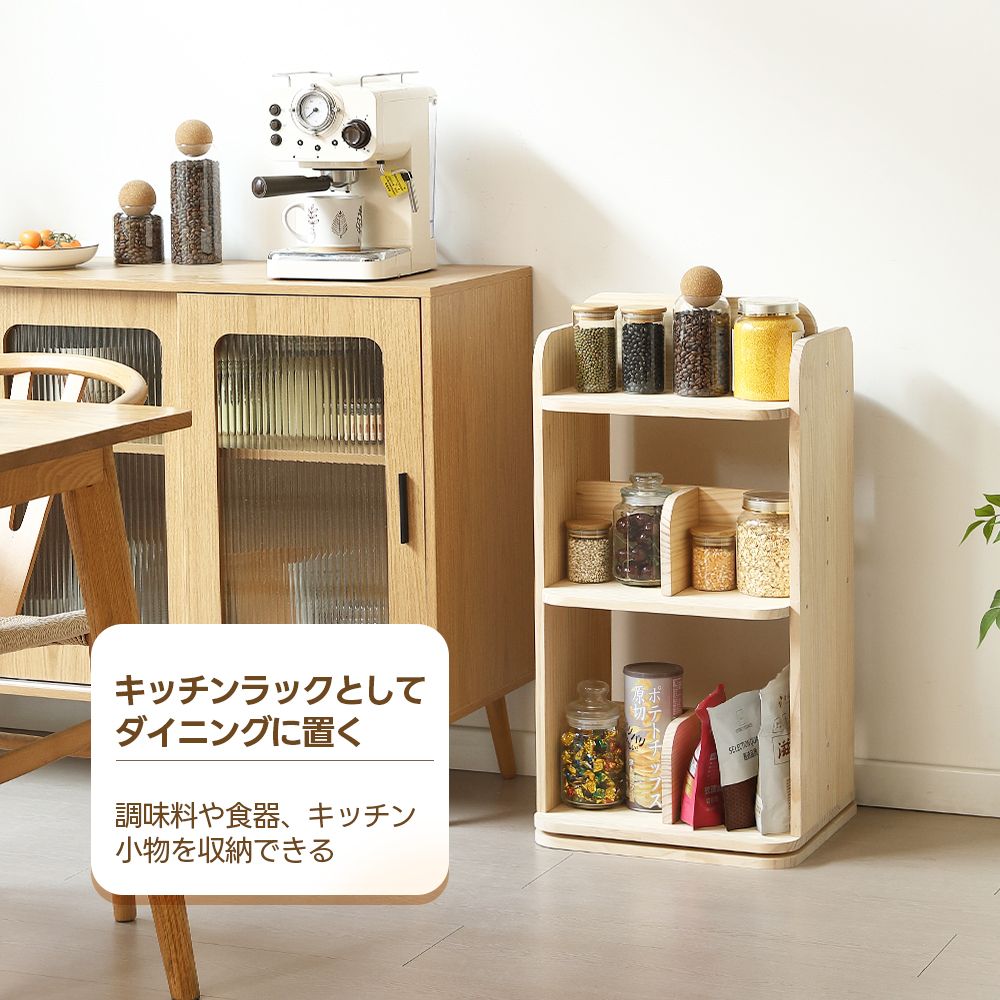 回転式本棚 3段 天然パイン材 360度回転 絵本 コミック収納 ナチュラル