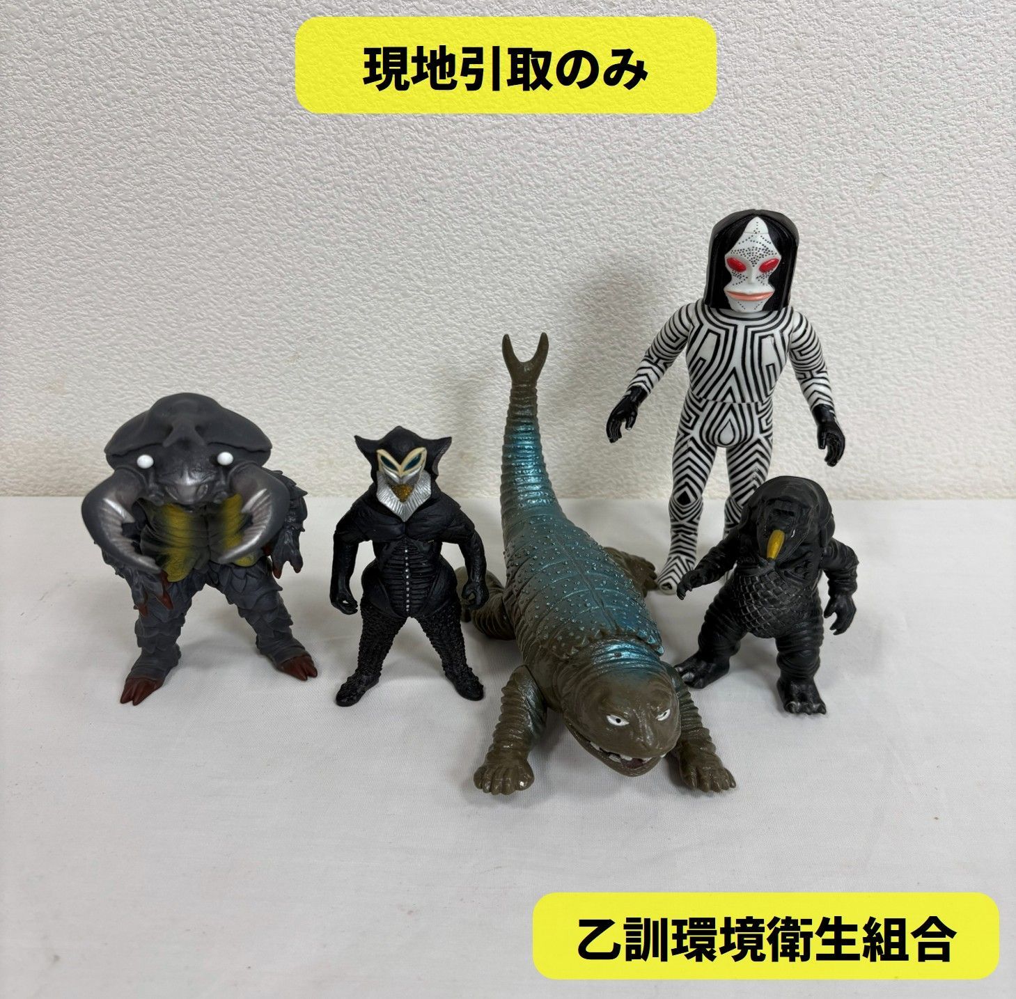 現地引取のみ・配送不可】R8-229 ウルトラマン怪獣シリーズ ソフビ