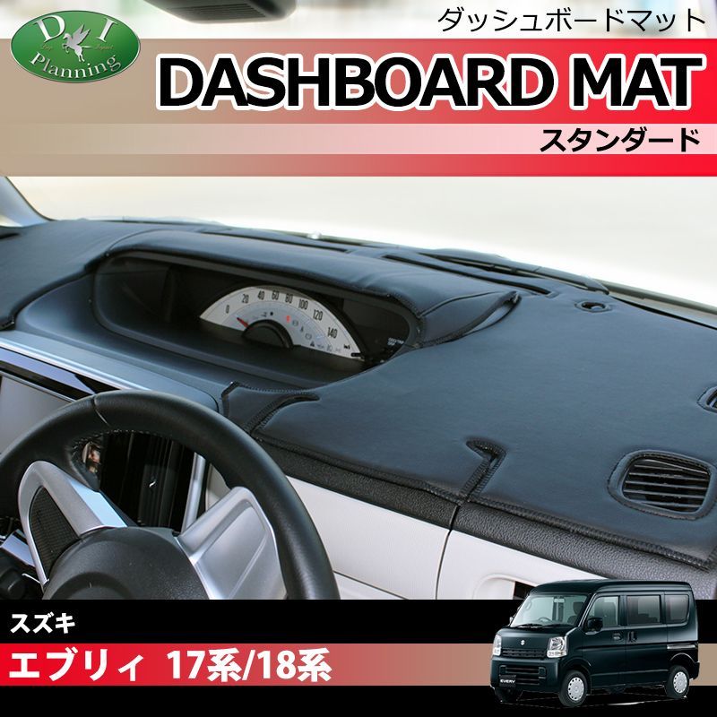 エブリイ エブリィ DA18W DA17W エブリイワゴン DA18V DA17V ダッシュ