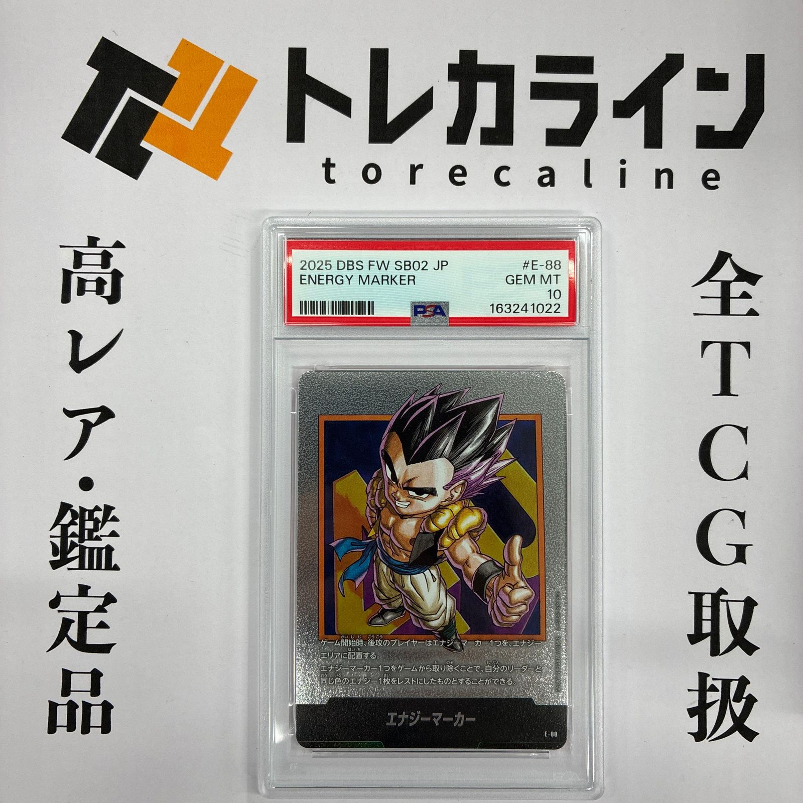 ドラゴンボール フュージョンワールド エナジーマーカー 40巻表紙