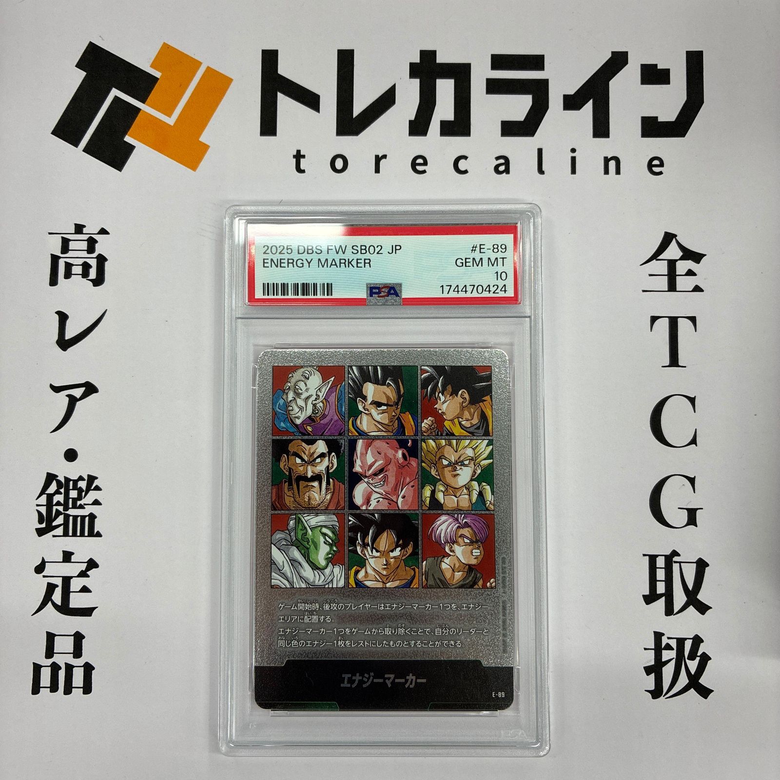 ドラゴンボール フュージョンワールド エナジーマーカー 41巻表紙