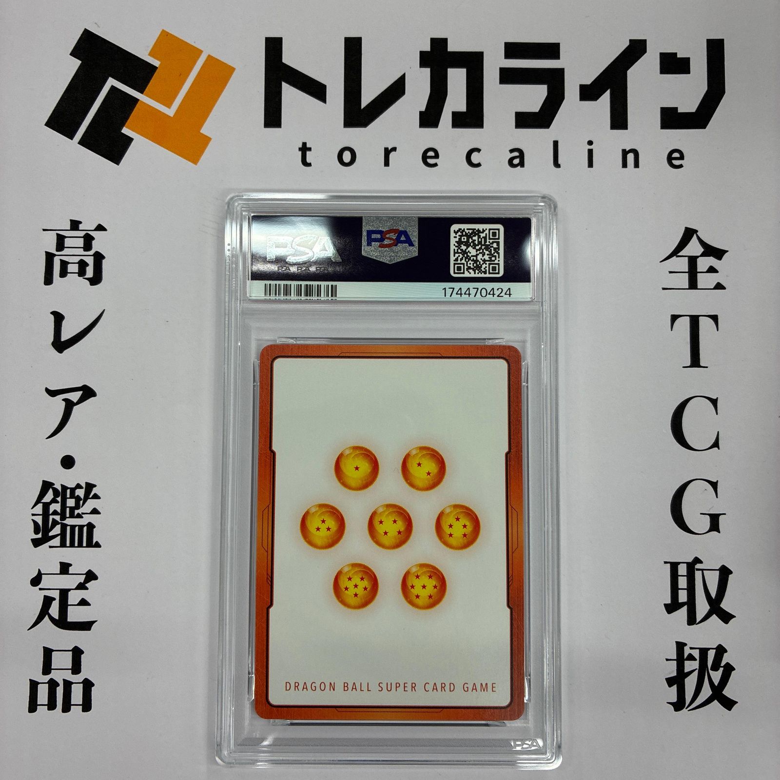 ドラゴンボール フュージョンワールド エナジーマーカー 41巻表紙