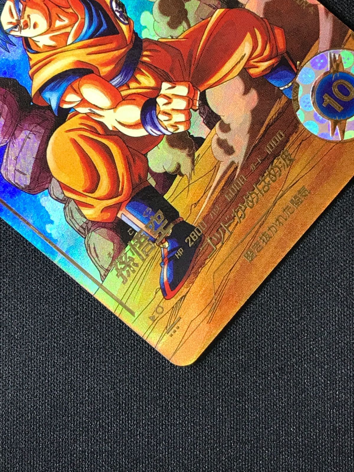 ドラゴンボールスーパーダイバーズ 孫悟空(ゴッドかめはめ波) GDR
