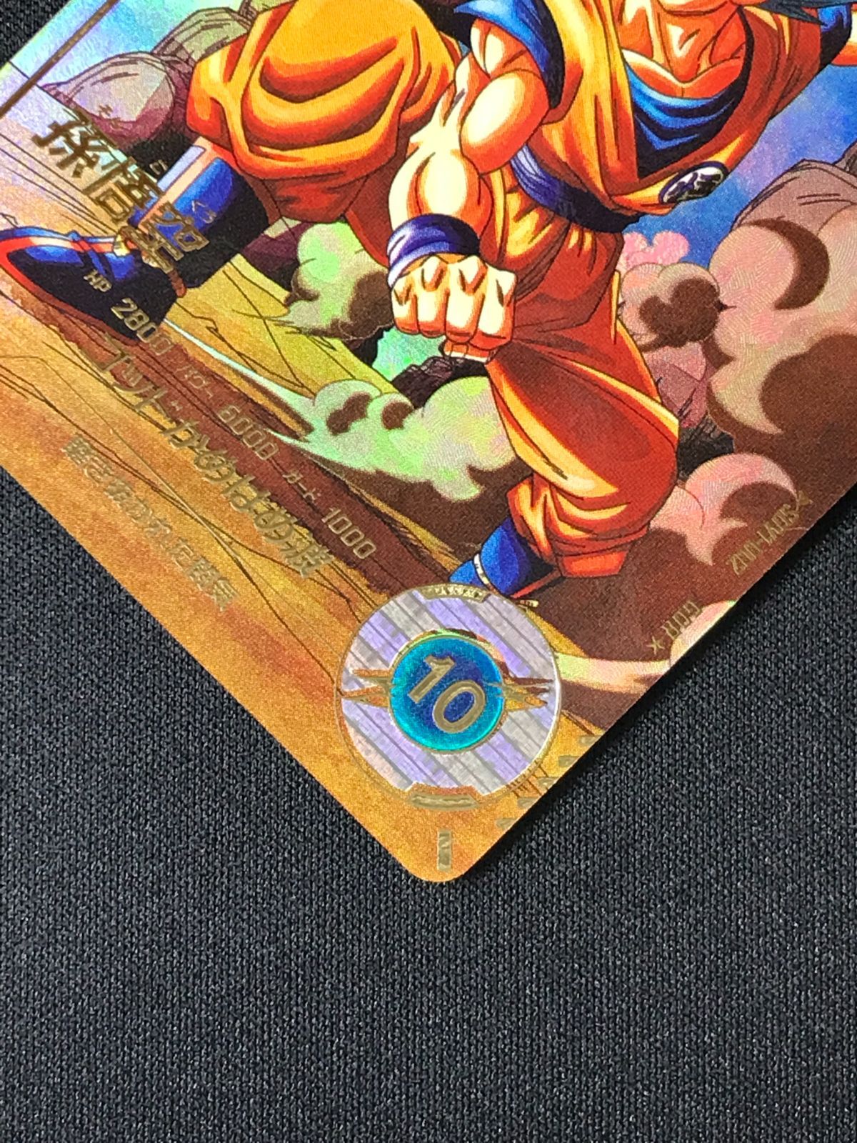 ドラゴンボールスーパーダイバーズ 孫悟空(ゴッドかめはめ波) GDR