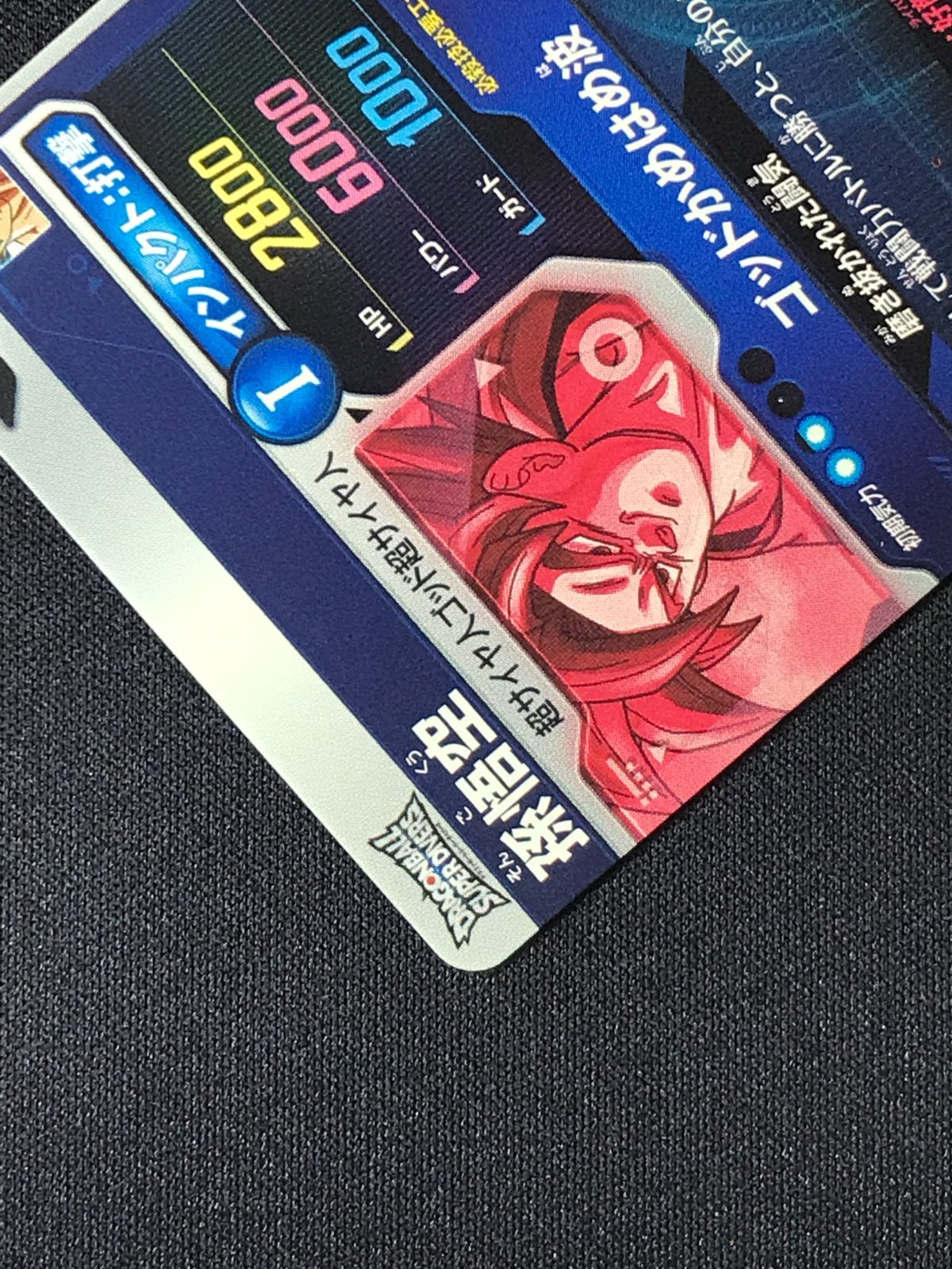 ドラゴンボールスーパーダイバーズ 孫悟空(ゴッドかめはめ波) GDR