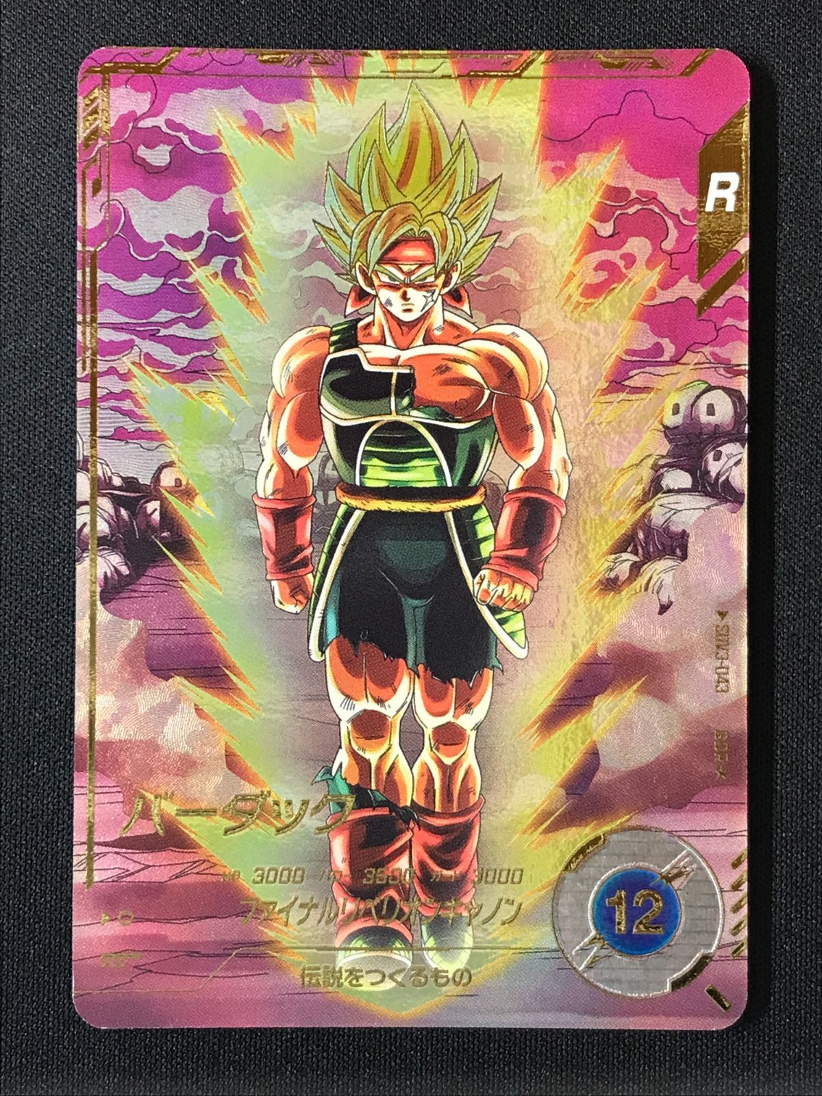 ドラゴンボールスーパーダイバーズ バーダック(ファイナルリベリオン