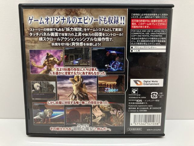 DSソフト CLAYMORE クレイモア ～銀眼の魔女～【F7820-007】051 - メルカリ