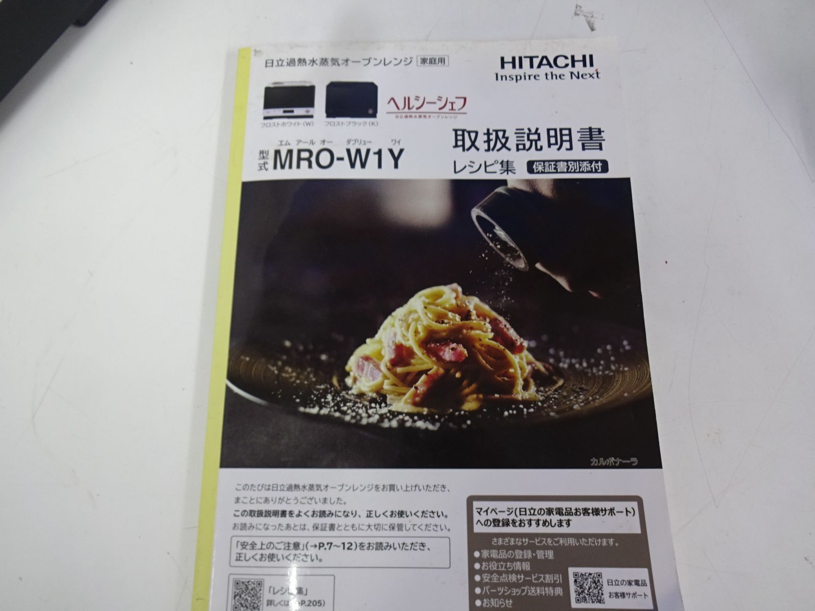 J89☆日立過熱水蒸気オーブンレンジ【MRO-W1Y】動作品・保証付き・店頭