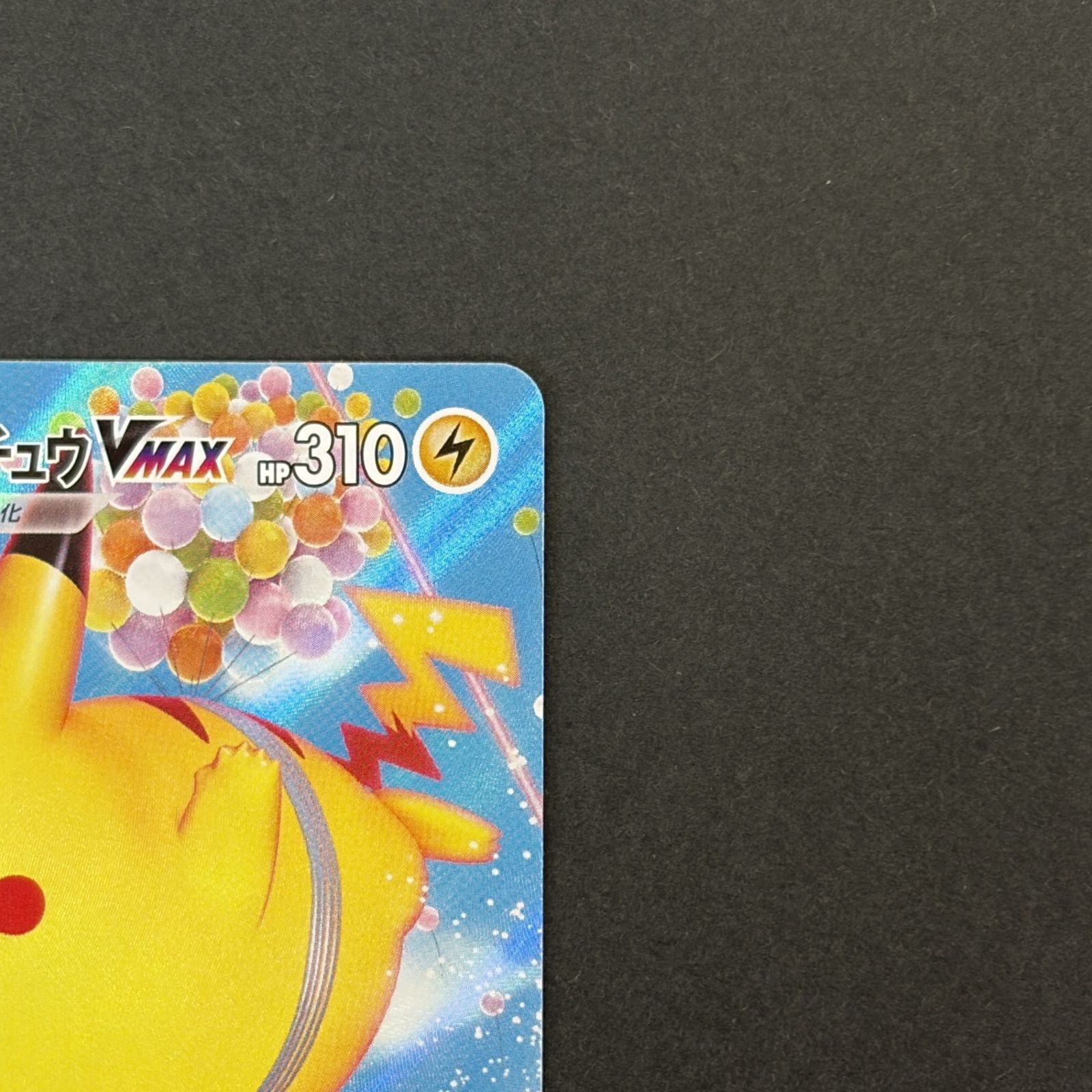 ☆ポケモンカードゲーム 拡張パック「25th アニバーサリーコレクション