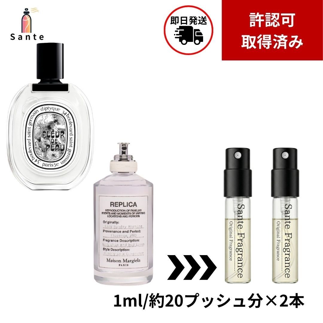 ミニ 香水セット(フルールドゥポーEDT＋レイジーサンデーモーニング