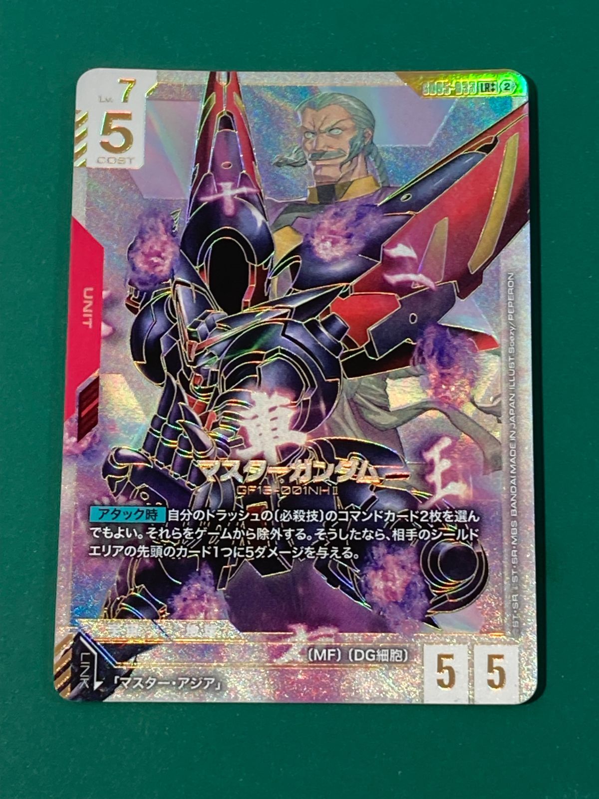 紫波54-1-0924]【中古】ガンダムカード マスターガンダム［パラレル