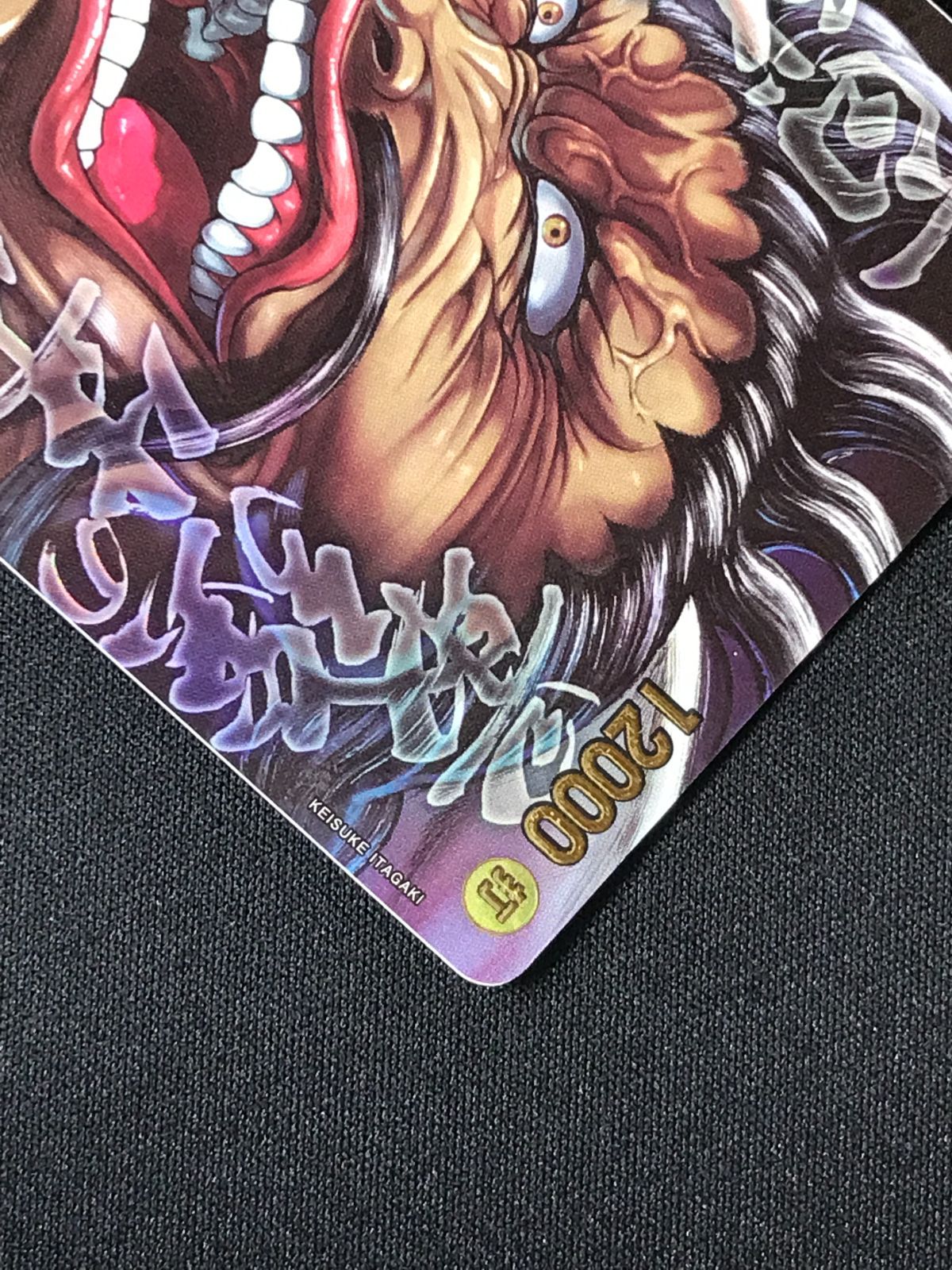 ワンピース カードゲーム ワンピ カイドウ［パラレル］（KEISUKE