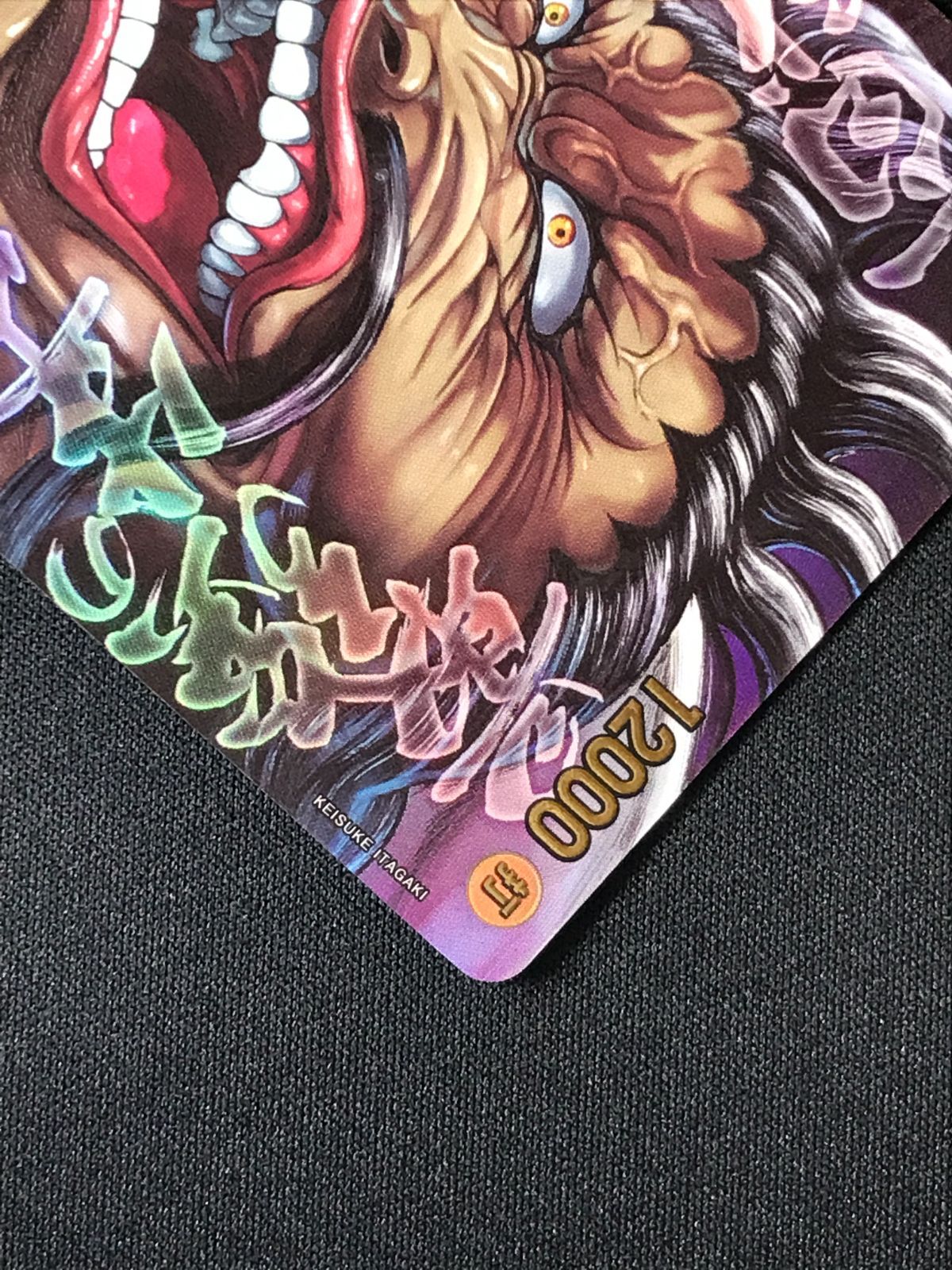 ワンピース カードゲーム ワンピ カイドウ［パラレル］（KEISUKE