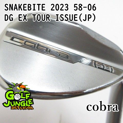 【中古】ウェッジ コブラ SNAKEBITE 2023 58-06 DG EX TOUR ISSUE(JP) S200 58 ウエッジ スチールシャフト おすすめ メンズ 右[5205] 6,855円