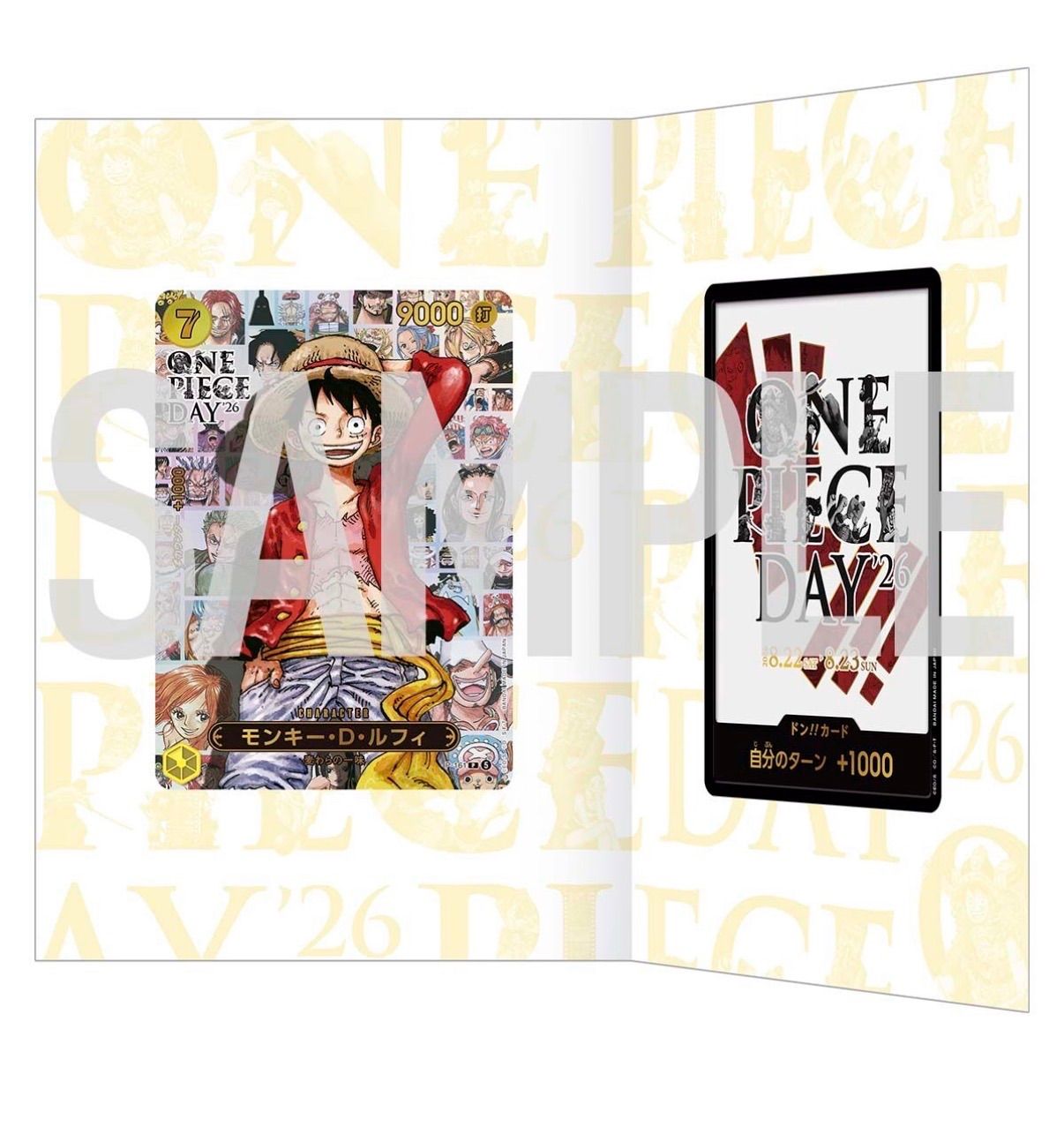 予約販売・限定品】ONE PIECE DAY'26 プレミアムカードコレクション 未