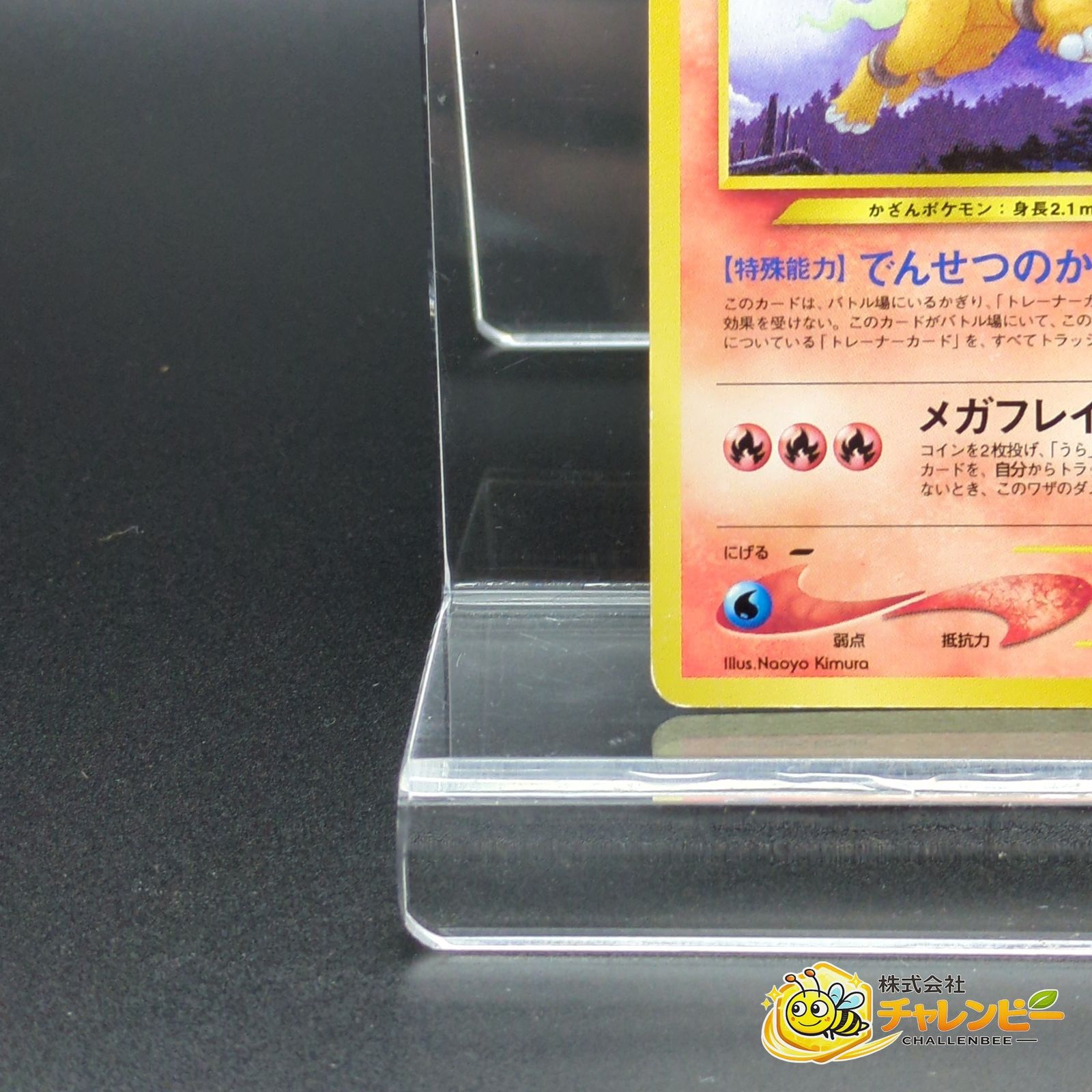 旧裏】 No.244 エンテイ LV.24 ポケモンカード ☆neo 「プレミアム