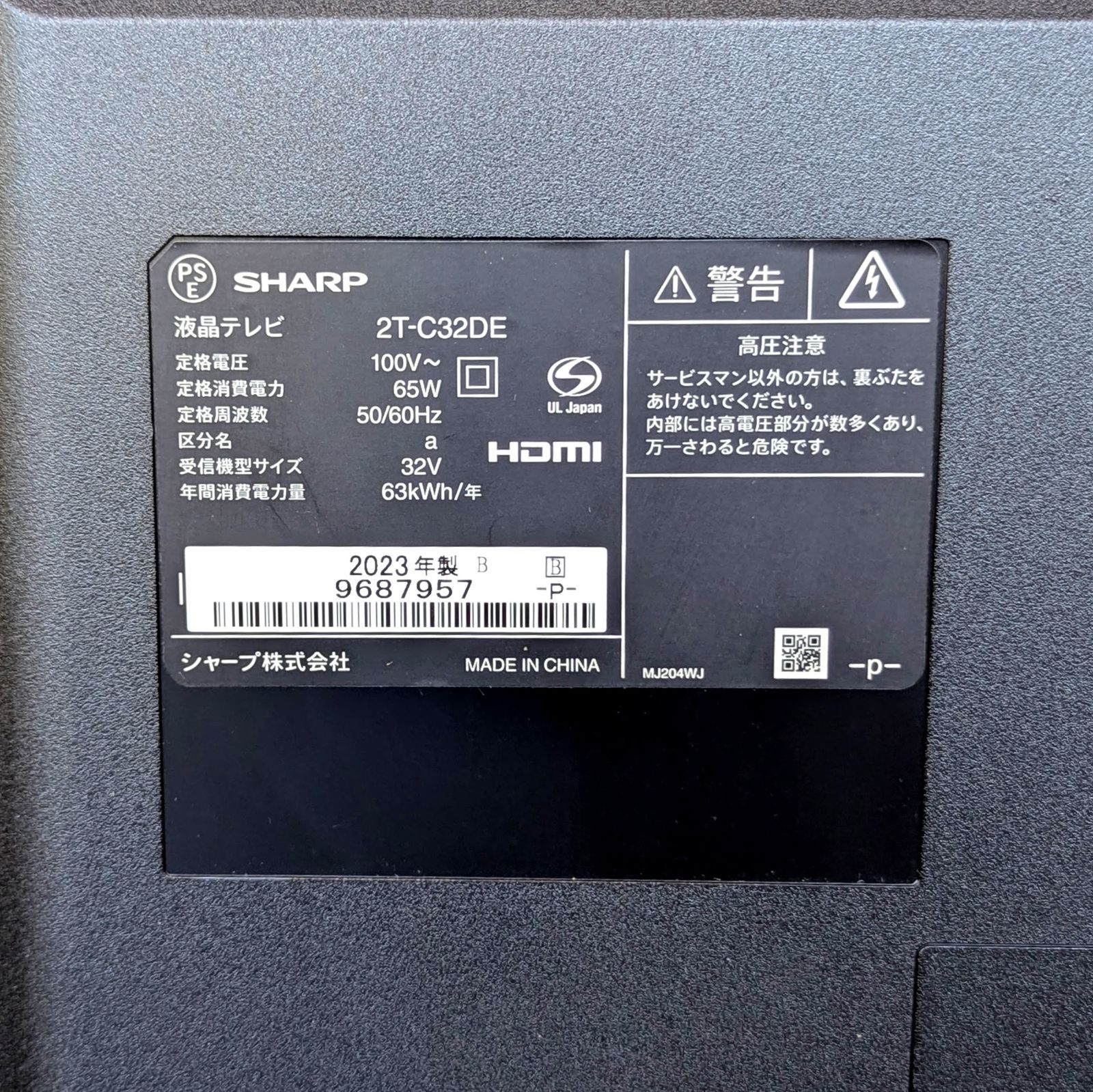 SHARP AQUOS 32V型 液晶テレビ 2T-C32DE 2023年製 リモコン付 - メルカリ