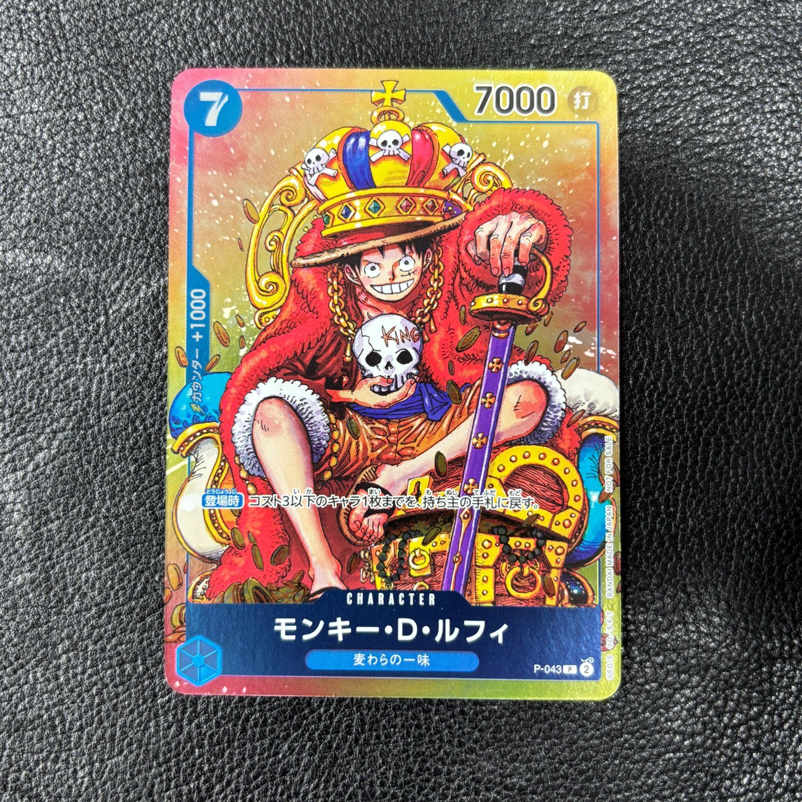 雑誌 週刊少年ジャンプ 2023年 36・37合併号 ONE PIECEカードゲーム付録