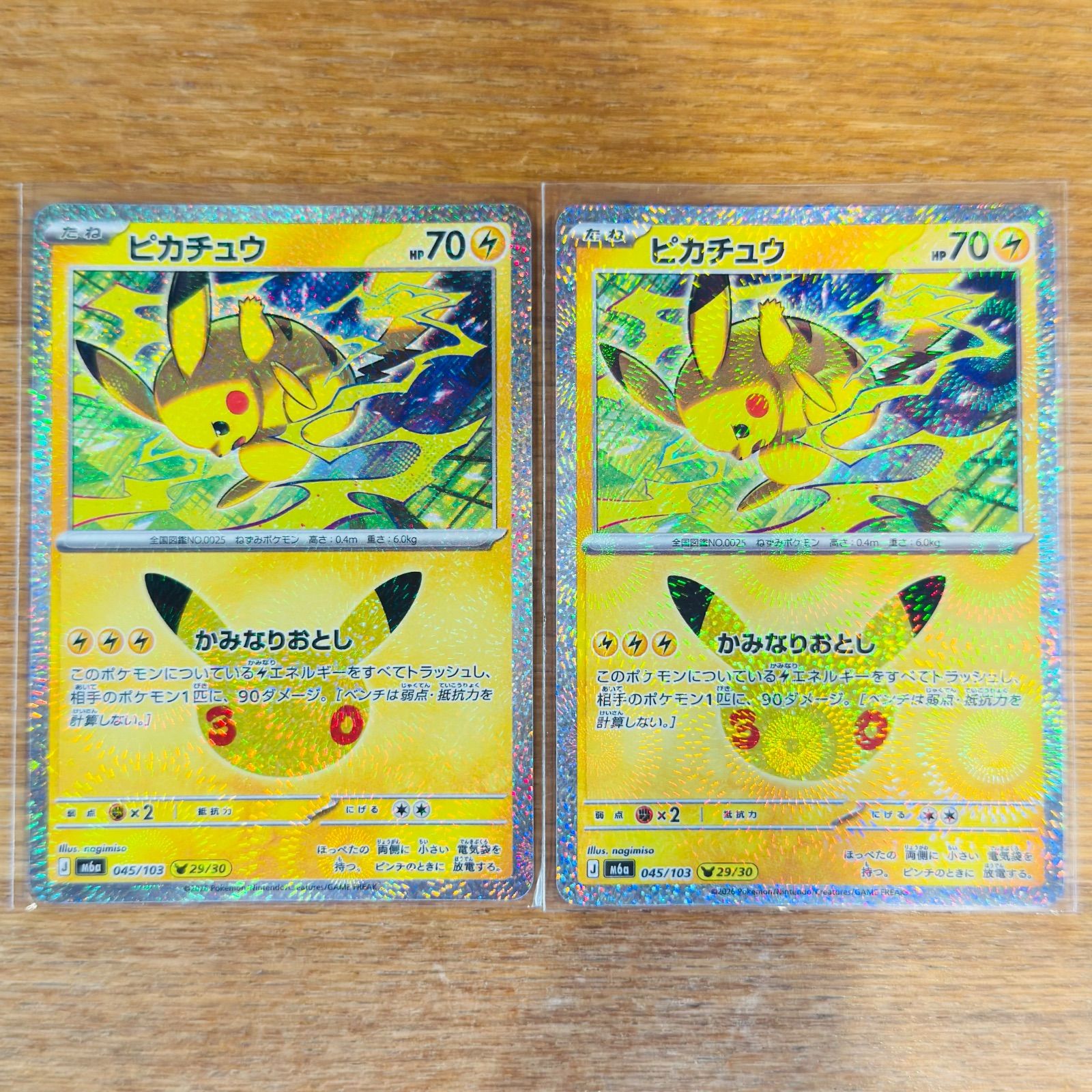 ポケモンカード 30周年 ピカチュウ かみなりおとし 045/103 29/30
