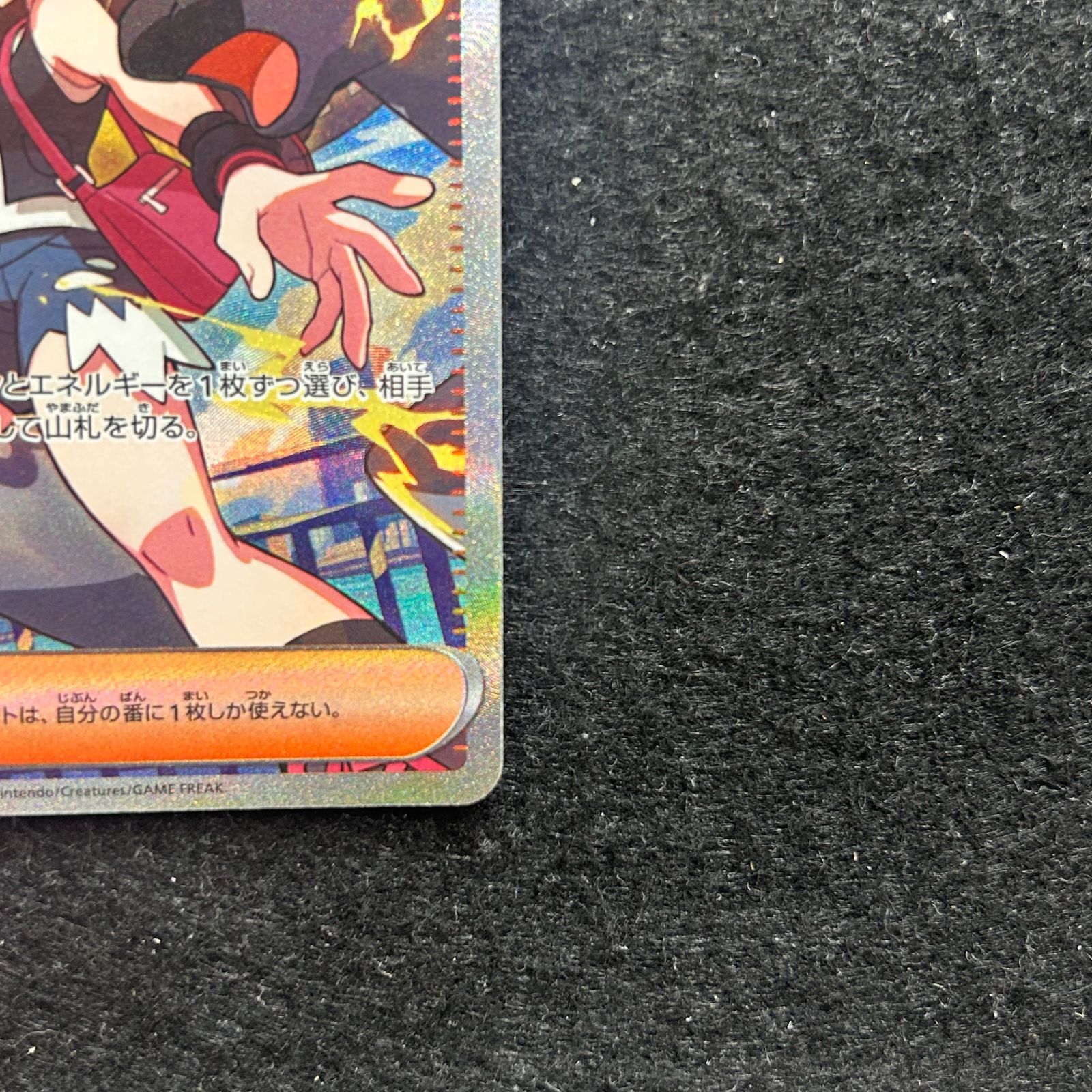 トウコ SAR [SV11W 173/086](拡張パック「ホワイトフレア」) ポケモン