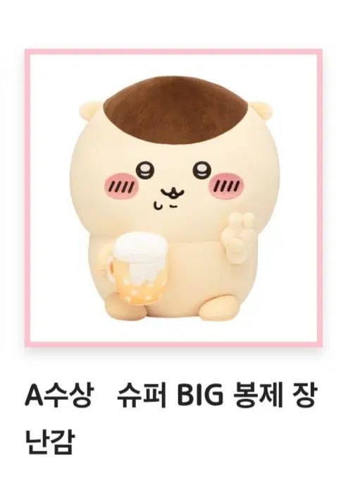 くりまんじゅう クージー A賞 ポップ 出品 21,837円