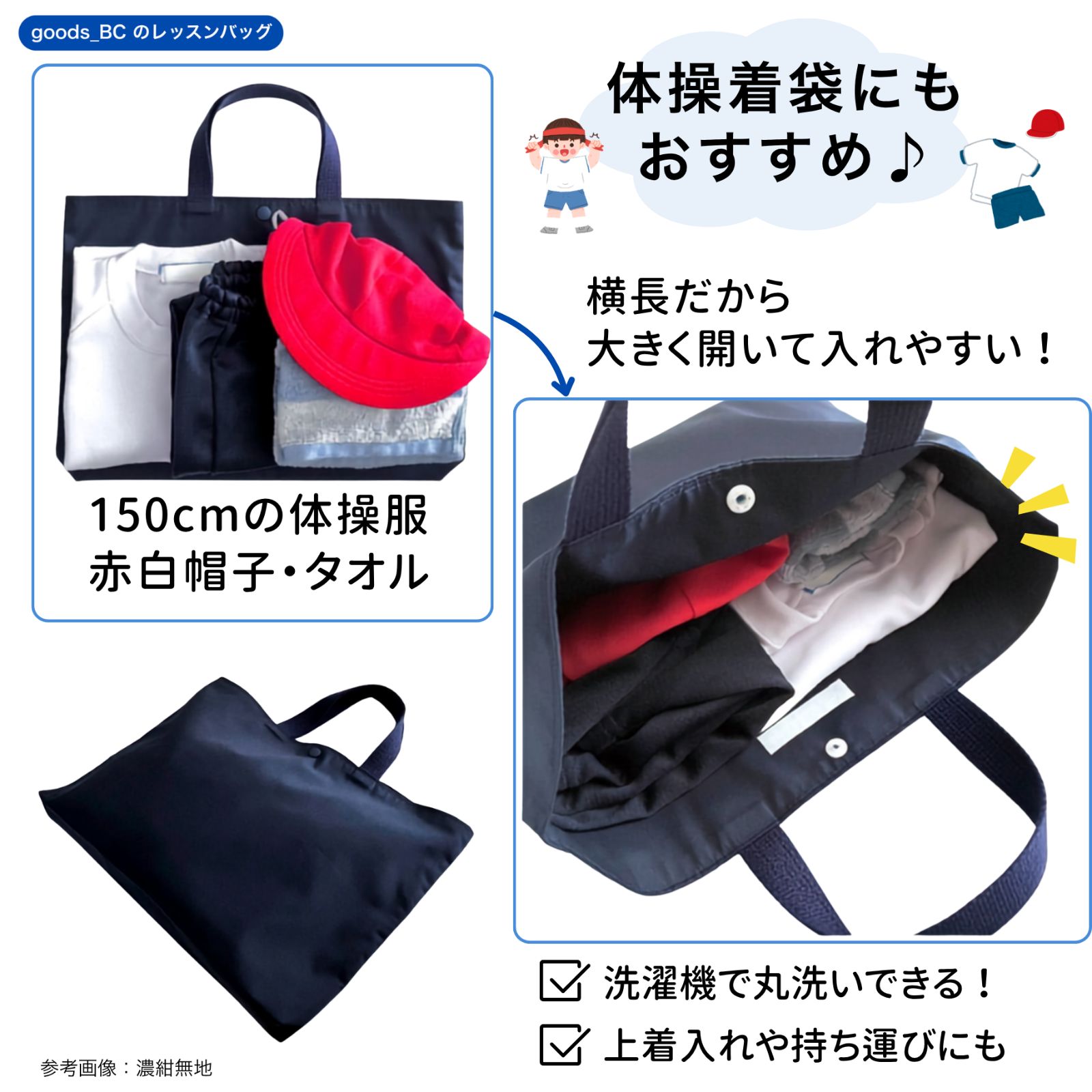 即納｜A4対応 レッスンバッグ｜濃紺 ネイビー無地｜内側ネームテープ