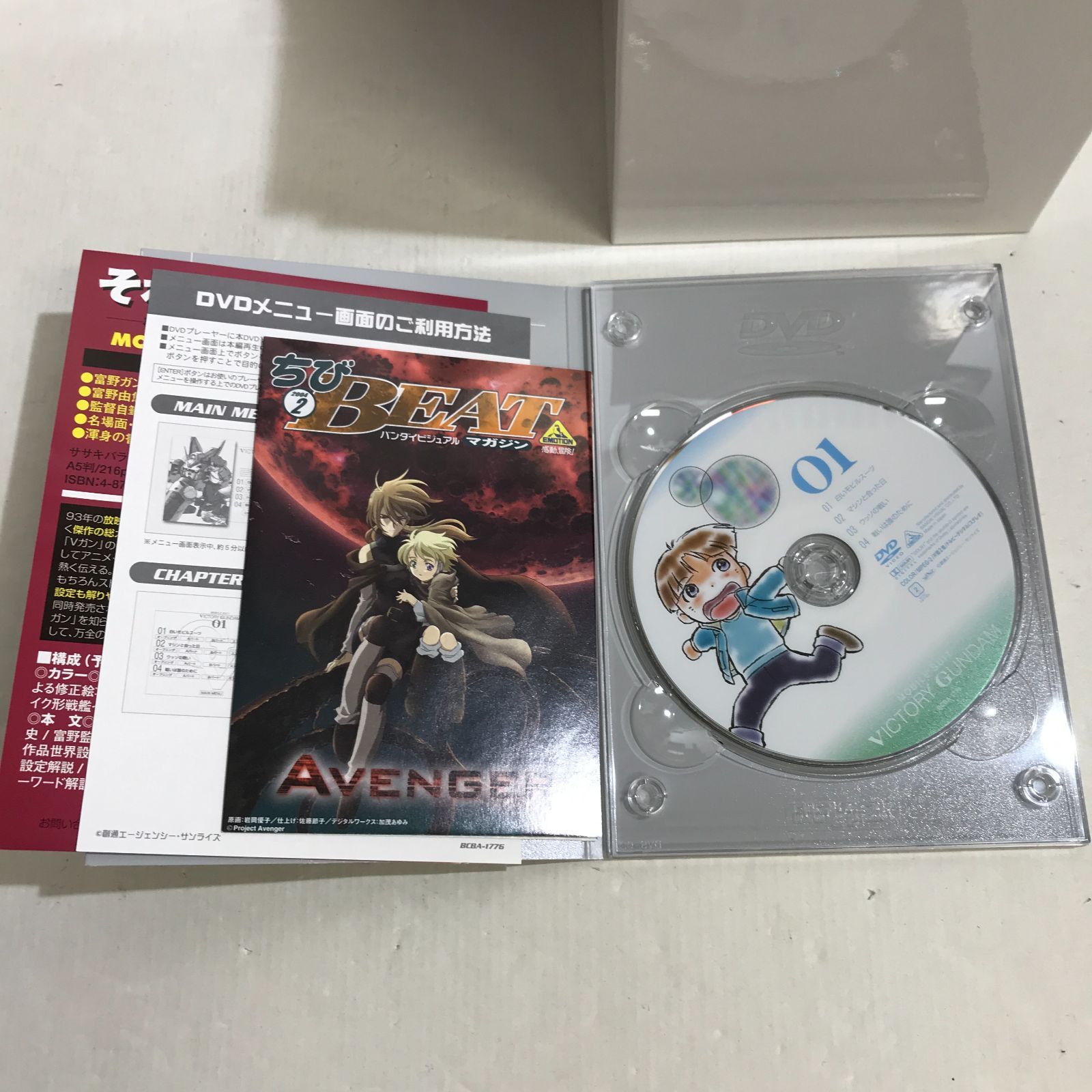 八戸第2-17-11] 機動戦士ガンダムV DVD MEMORIAL BOX - メルカリ