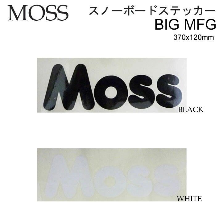 MOSS SNOWBOARDS モス スノーボード BIG MFG カッティングステッカー