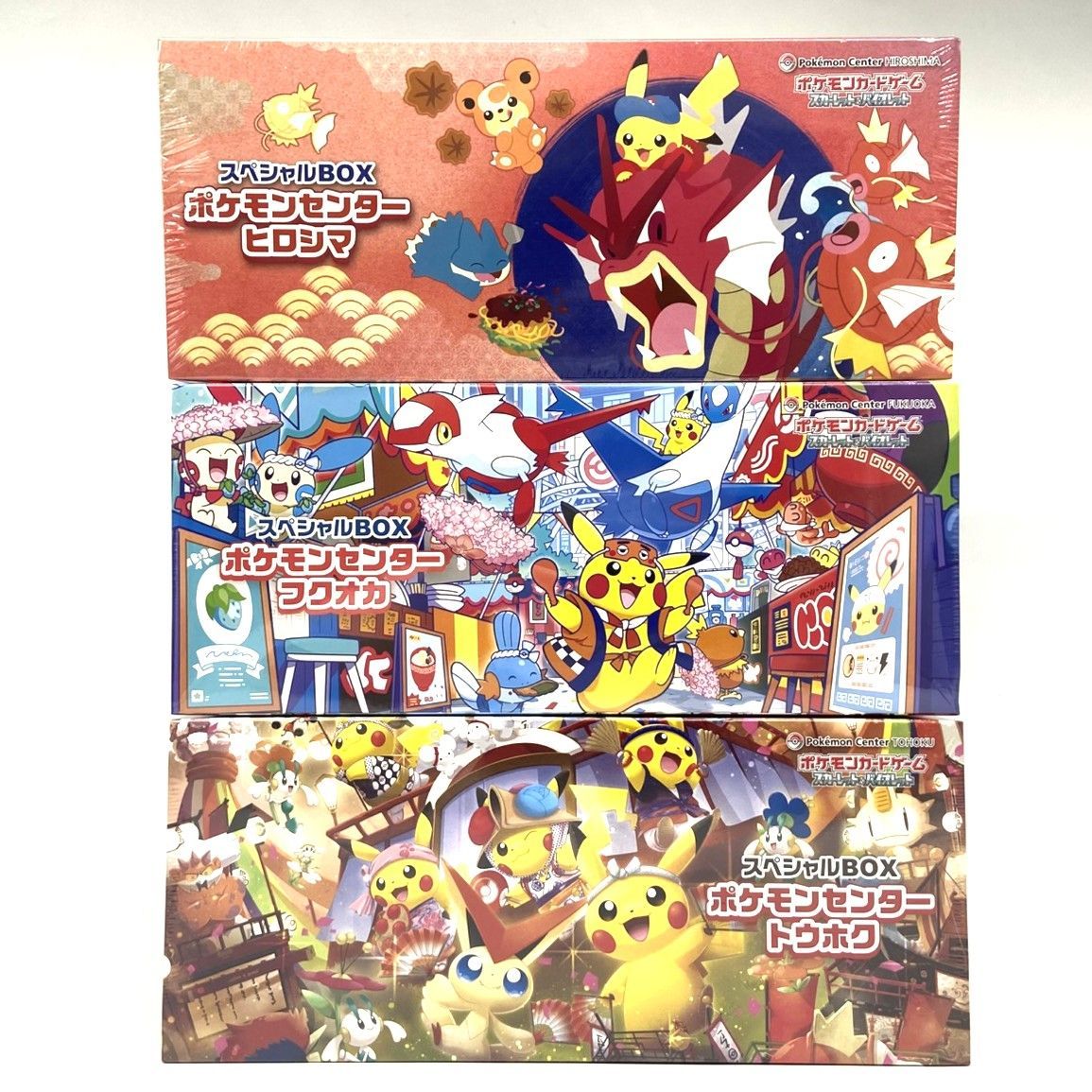 ☆ポケモンカードゲーム ポケモンセンター スペシャルBOX 3種セット