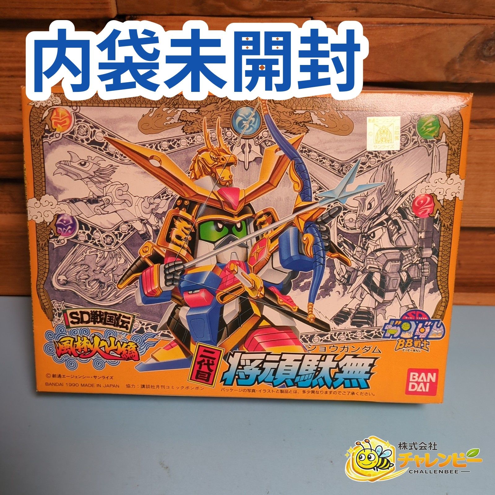 内袋未開封】 BB戦士 No.54 二代目将頑駄無 SD戦国伝 風林火山編