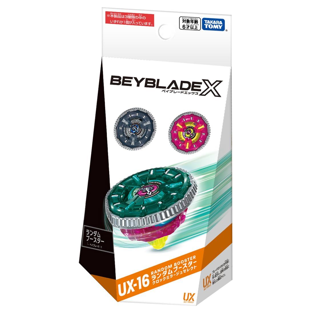 タカラトミー(TAKARA TOMY) BEYBLADE X ベイブレードX UX-16 ランダム タカラトミー(TAKARA TOMY) BEYBLADE X ベイブレードX UX-16 ランダム