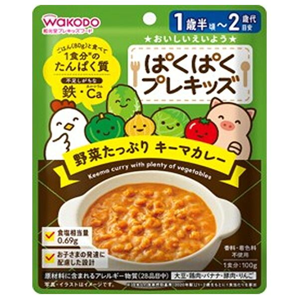 和光堂 ぱくぱくプレキッズ 野菜たっぷり キーマカレー 100g×48袋入×(2ケース)| 送料無料 和光堂 ぱくぱくプレキッズ 野菜 キーマカレー 離乳食 おすすめ 1歳半頃から2歳代 備蓄 防災 長期保存 常温保存 赤ちゃん ベビーフード 授乳 ケース買い