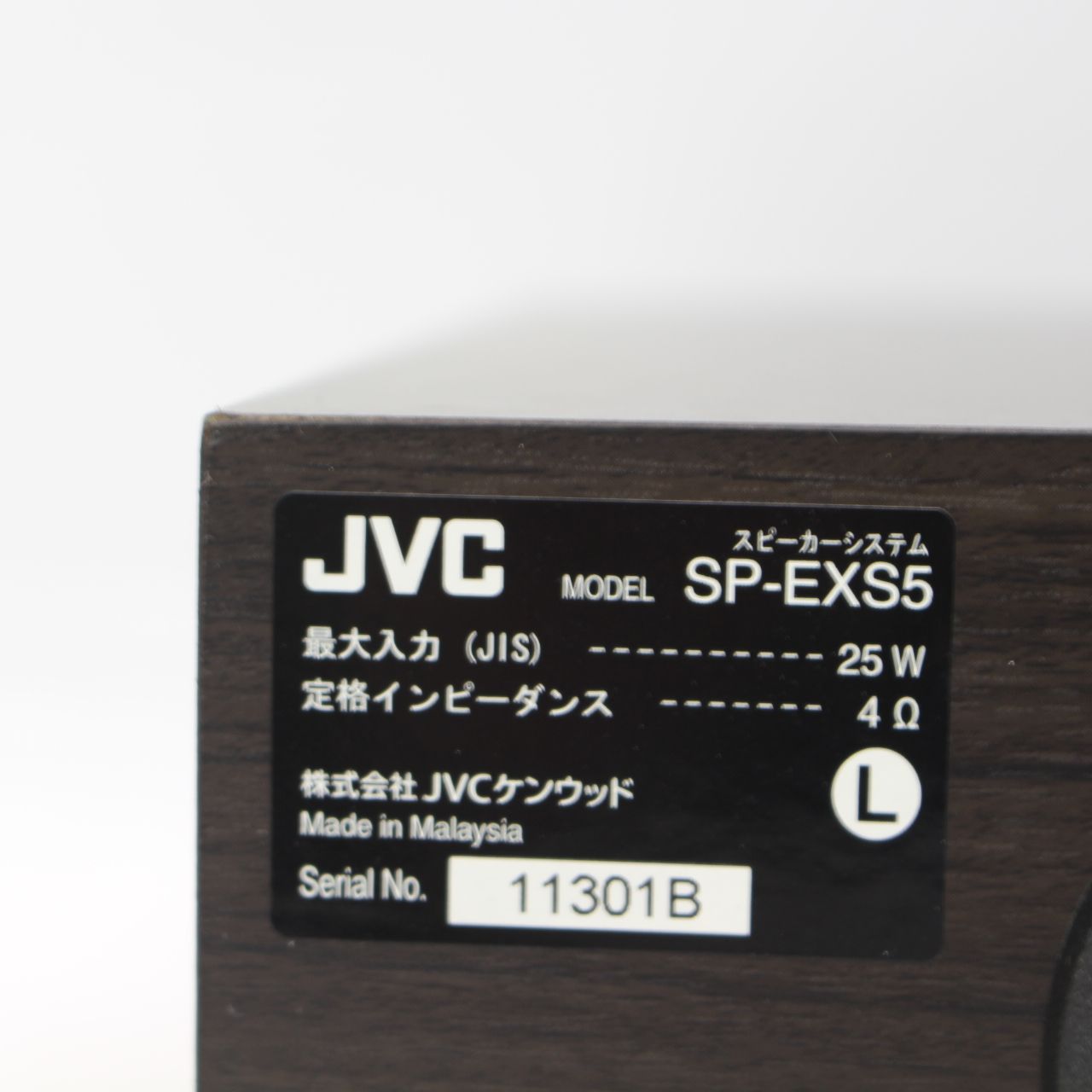 119)JVC WOOD CONE EX-S5-B 本体CA-EXS5 スピーカーSP-EXS5 - メルカリ