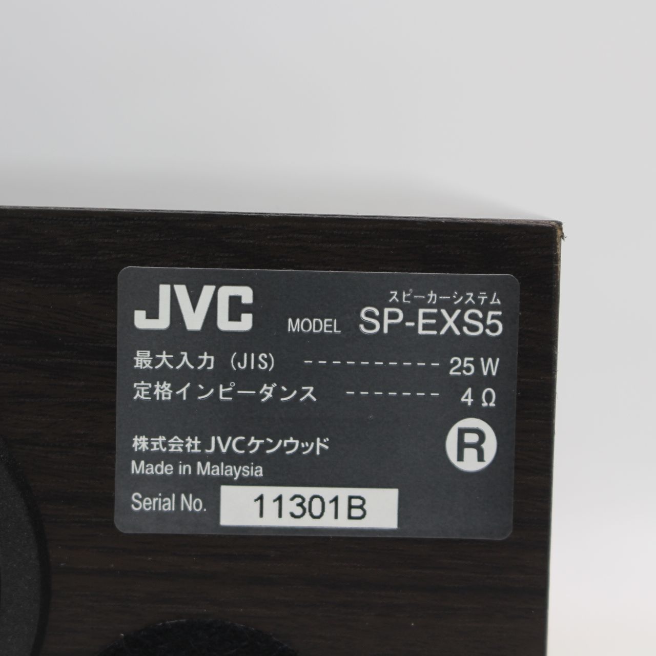 119)JVC WOOD CONE EX-S5-B 本体CA-EXS5 スピーカーSP-EXS5 - メルカリ 119)JVC WOOD CONE EX-S5-B 本体CA-EXS5 スピーカーSP-EXS5 - メルカリ