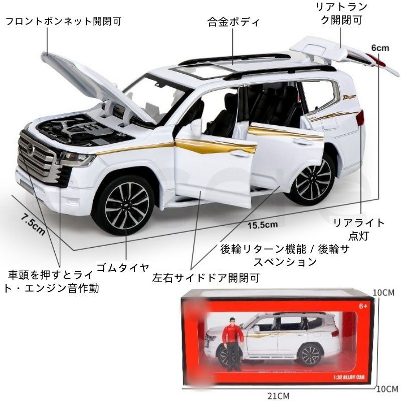 トヨタ ランドクルーザー LC300 1/32 ダイキャスト ミニカー 70周年