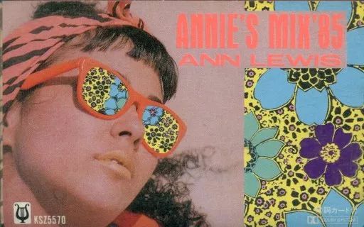 中古】ミュージックテープ アン・ルイス / ANNIE'S MIX'85 - メルカリ